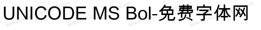 UNICODE MS Bol字体转换